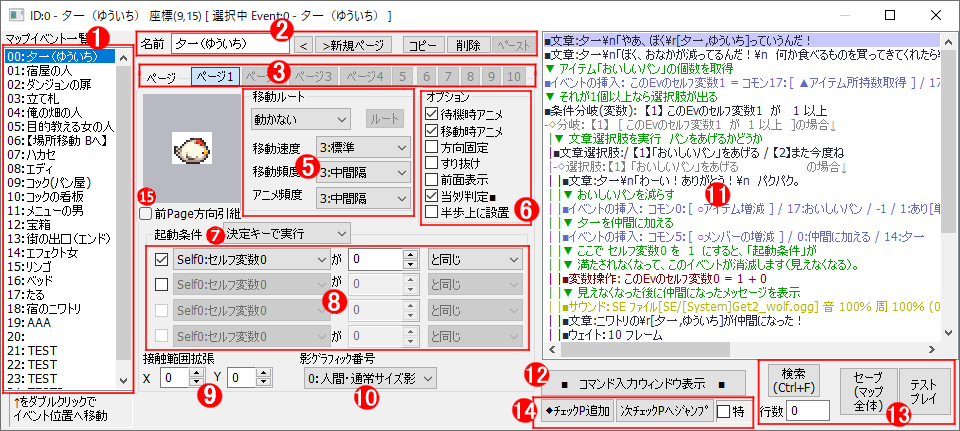 イベントウィンドウ